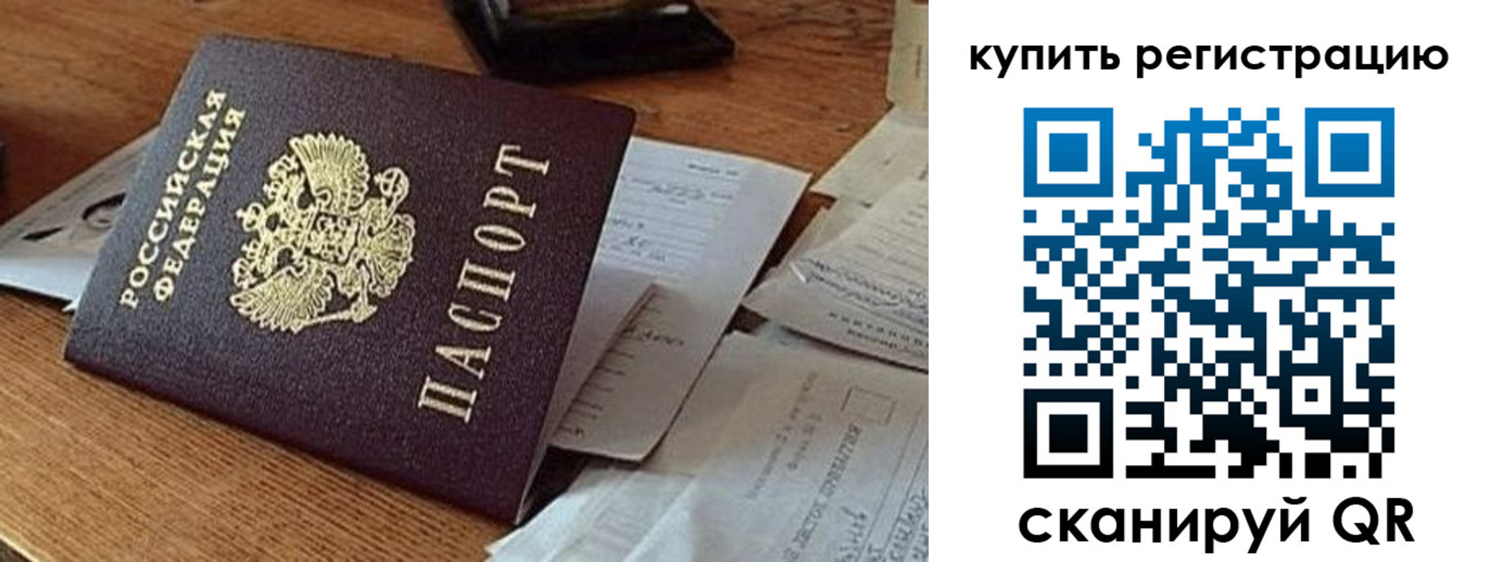 найти адрес прописки в Кропоткине