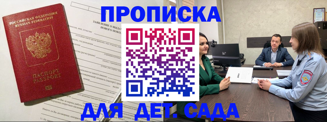 регистрация в Кропоткине