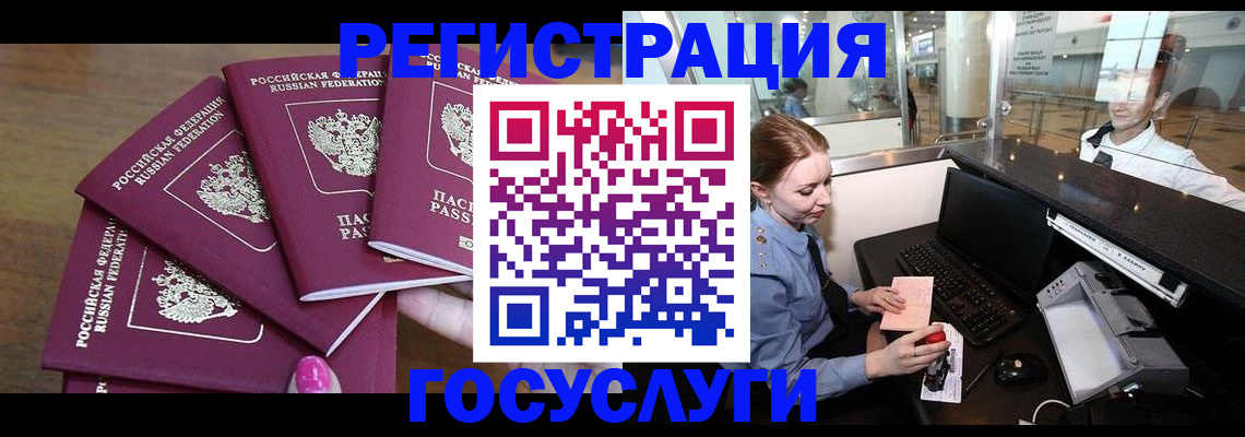 временная регистрация законно в Кропоткине